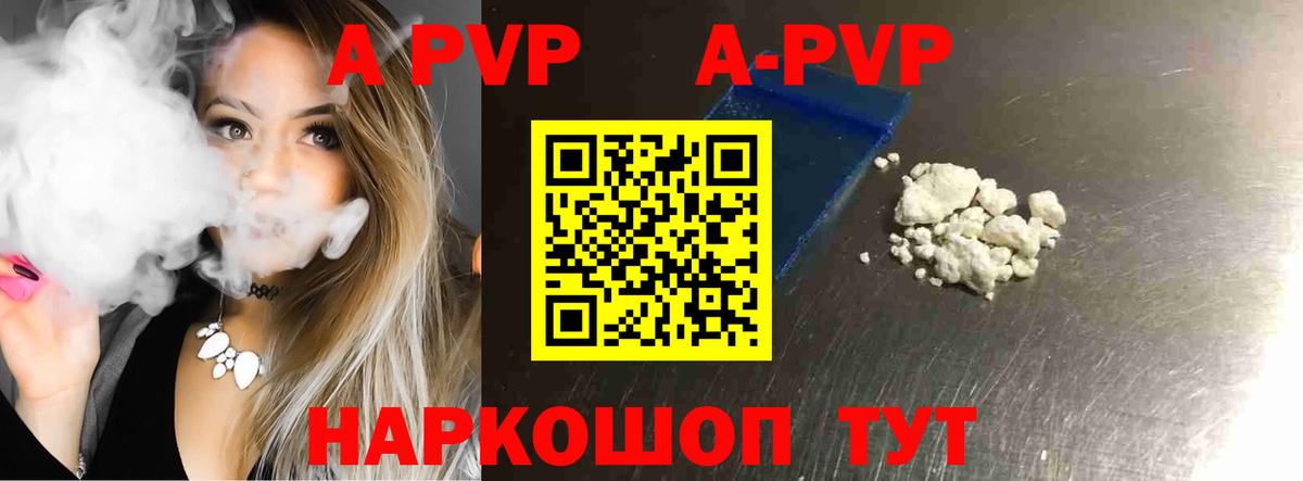 Alpha PVP VHQ Донской
