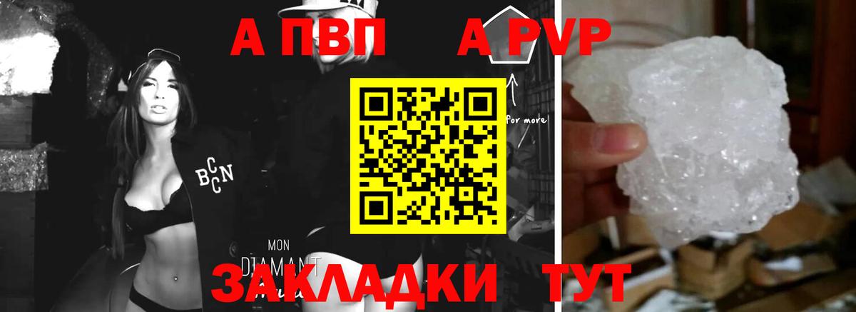 А ПВП Соль  Вход с VPN  Донской  Alpha PVP Crystall 