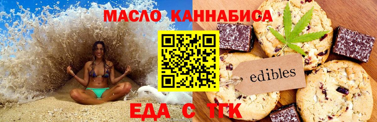 Донской  Cannafood конопля  Вход с VPN 