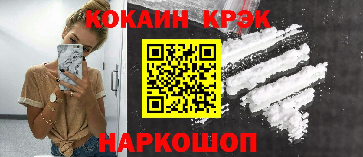 COCAIN  КОКАИН Перу  Донской  Вход с VPN  COCAIN Перу 