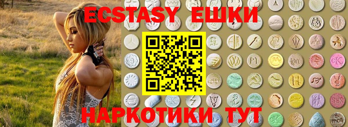 ЭКСТАЗИ Cube Донской