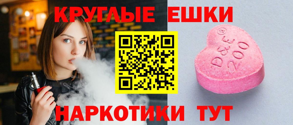 Донской  Ecstasy круглые  OMG ссылки  Вход с VPN  Экстази TESLA  Ecstasy 