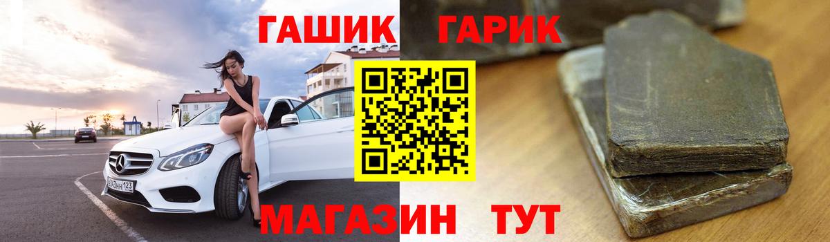 ГАШ  сколько стоит  Донской  Вход с VPN  ГАШИШ убойный  Гашиш 40% ТГК 
