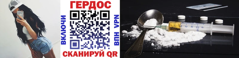 Героин Heroin  Донской 