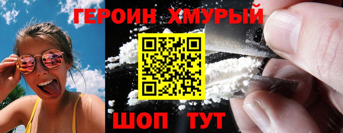 Героин герыч  Вход с VPN  Донской 