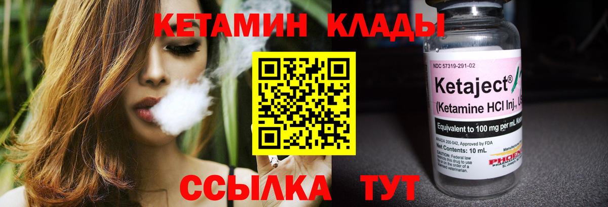 КЕТАМИН ketamine  КЕТАМИН VHQ  Вход с VPN  Донской 