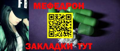 мефедрон мука Малгобек