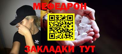 мефедрон мука Малгобек