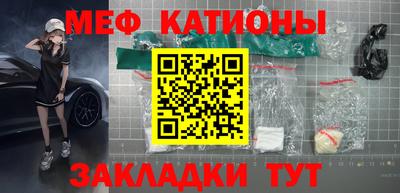 мефедрон мука Малгобек