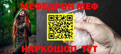 мефедрон мука Малгобек
