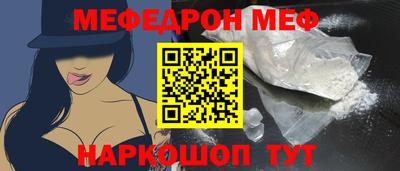 мефедрон мука Малгобек