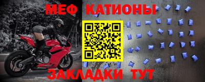 мефедрон мука Малгобек