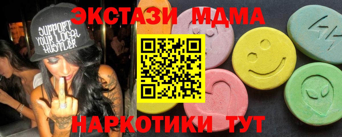 МДМА crystal Донской