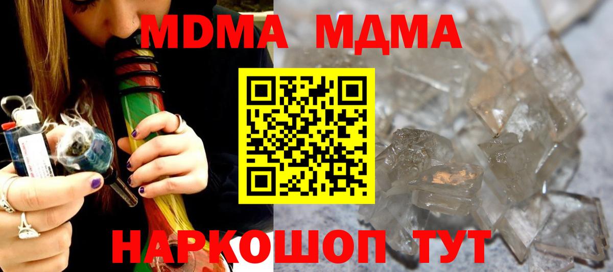 Донской  МДМА Molly  Вход с VPN  МДМА  МДМА Molly 