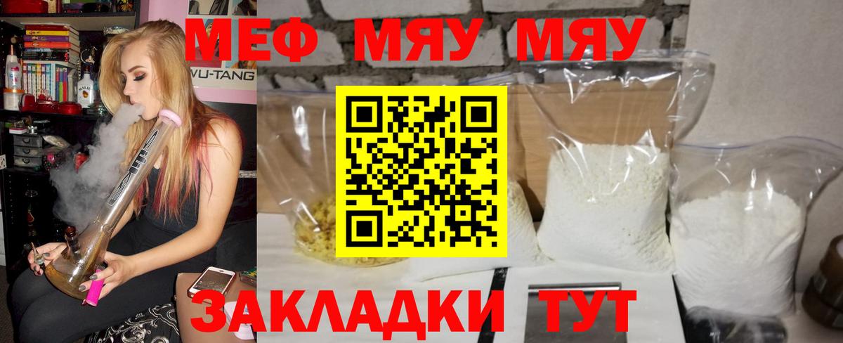 Мефедрон 4 MMC  цена   МЯУ-МЯУ VHQ  Донской  Вход с VPN 