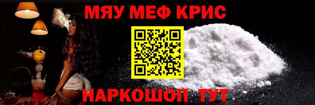 Меф кристаллы Донской