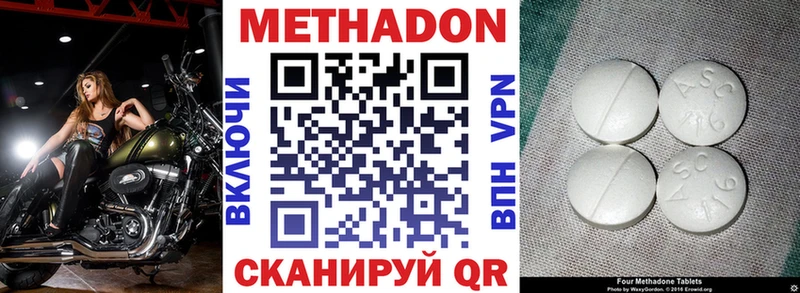 Метадон кристалл  мега ТОР  Донской 