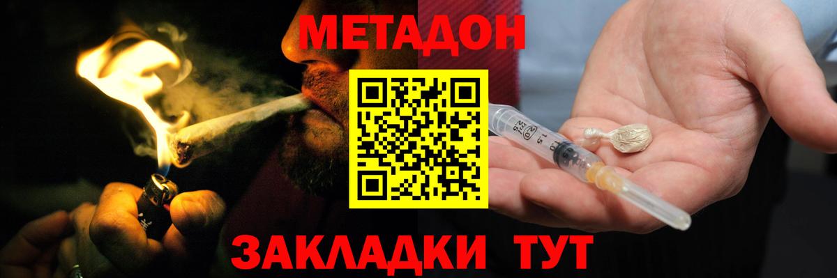 Метадон VHQ  блэк спрут зеркало  Донской  Вход с VPN 