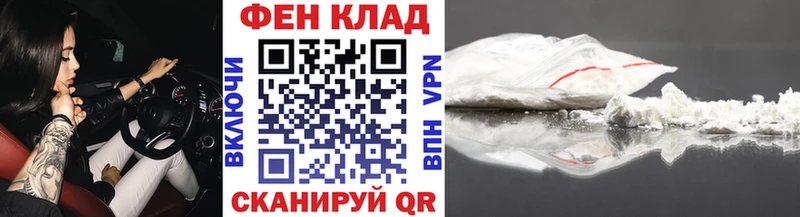 МЕТАМФЕТАМИН пудра продажа наркотиков Донской