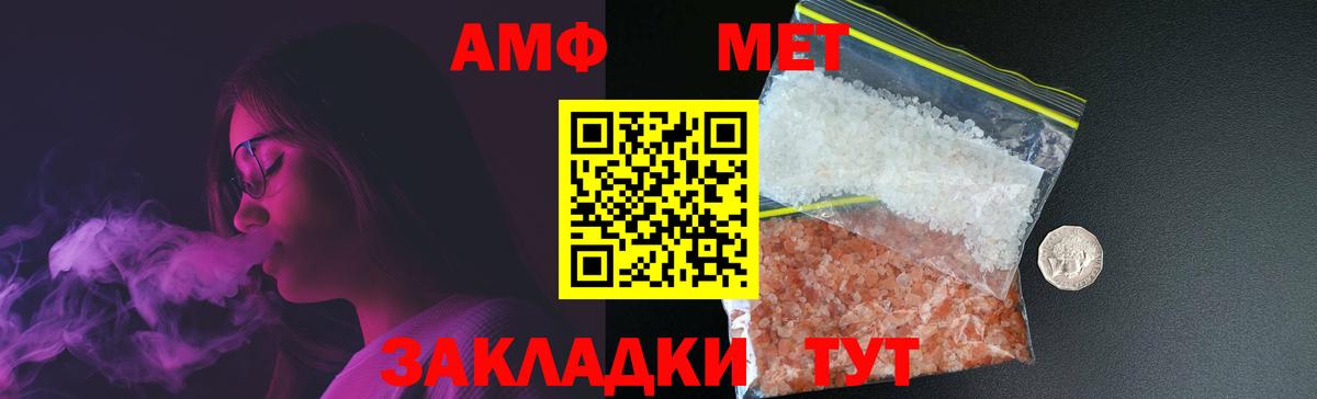 Донской  Первитин  Вход с VPN  МЕТАМФЕТАМИН мет 