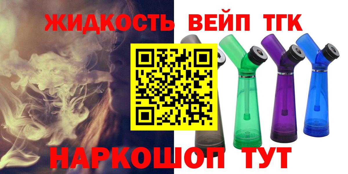 Дистиллят ТГК концентрат  Вход с VPN  Донской  ТГК THC oil 